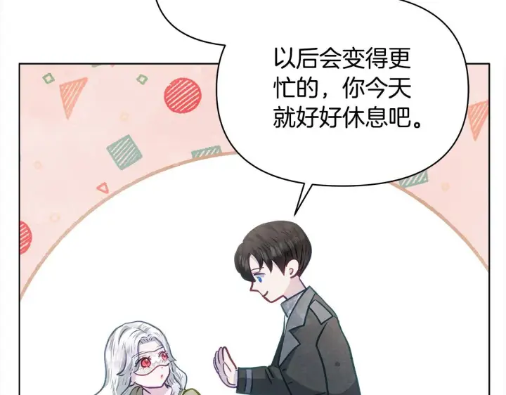 漫画《公女今日起罢工》第22话 我不该拖你入险局第149张图