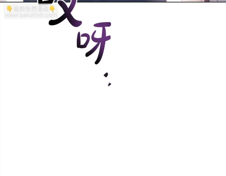 漫画《公女今日起罢工》第22话 我不该拖你入险局第154张图