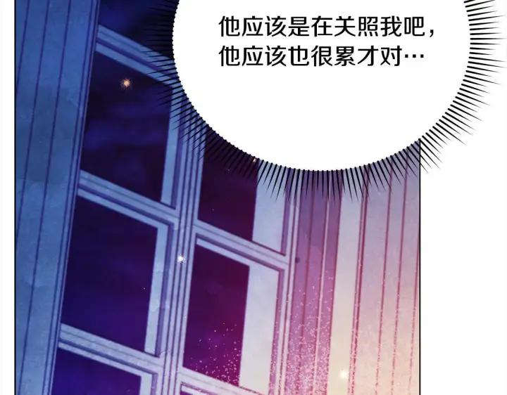 漫画《公女今日起罢工》第22话 我不该拖你入险局第157张图