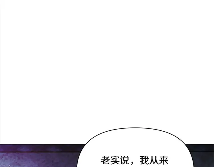 漫画《公女今日起罢工》第22话 我不该拖你入险局第159张图