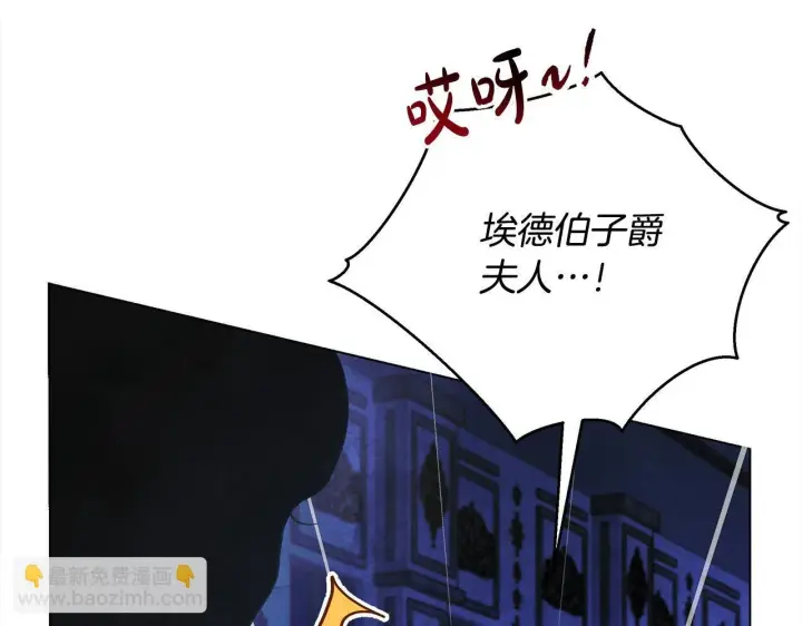 漫画《公女今日起罢工》第22话 我不该拖你入险局第169张图