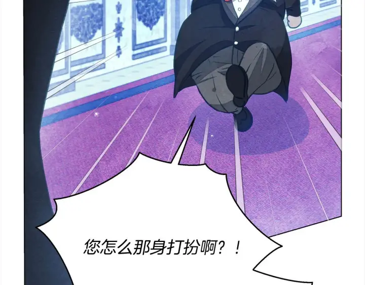 漫画《公女今日起罢工》第22话 我不该拖你入险局第171张图