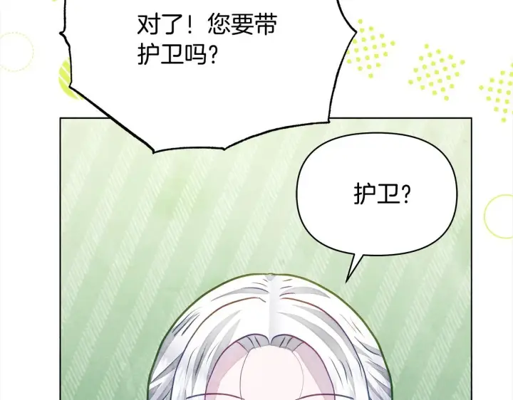 漫画《公女今日起罢工》第22话 我不该拖你入险局第178张图