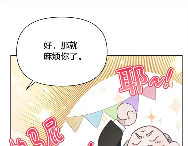漫画《公女今日起罢工》第22话 我不该拖你入险局第181张图