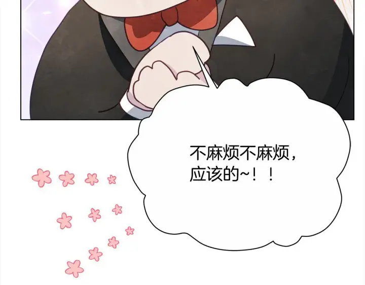 漫画《公女今日起罢工》第22话 我不该拖你入险局第183张图