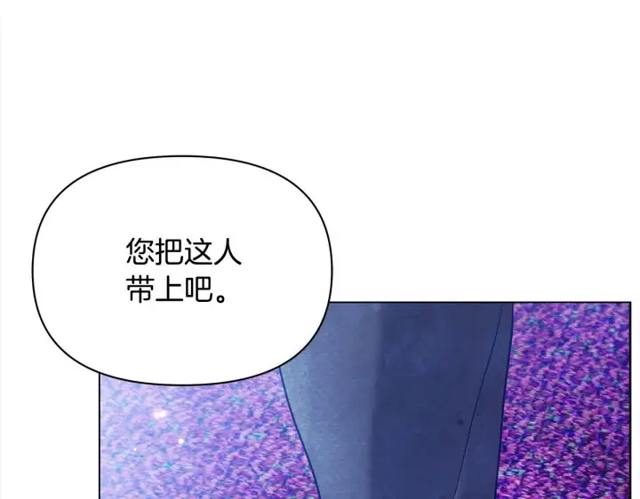 漫画《公女今日起罢工》第22话 我不该拖你入险局第187张图