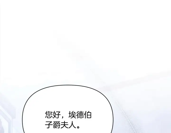 漫画《公女今日起罢工》第22话 我不该拖你入险局第190张图