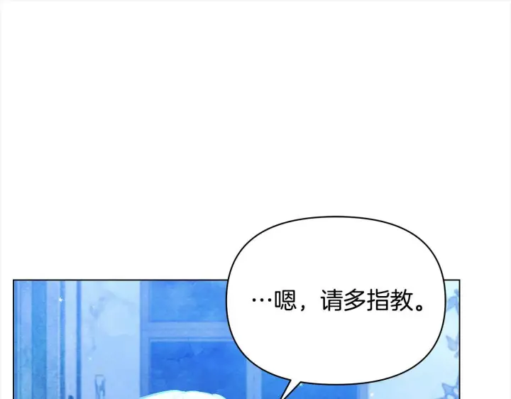 漫画《公女今日起罢工》第22话 我不该拖你入险局第195张图