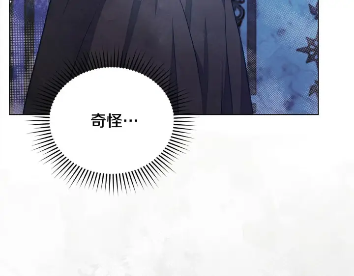 漫画《公女今日起罢工》第22话 我不该拖你入险局第197张图