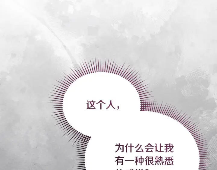 漫画《公女今日起罢工》第22话 我不该拖你入险局第198张图
