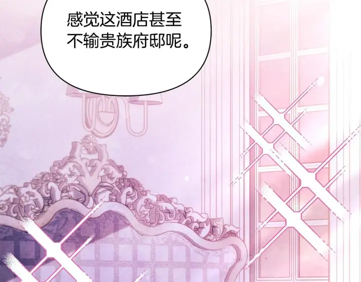 漫画《公女今日起罢工》第22话 我不该拖你入险局第2张图