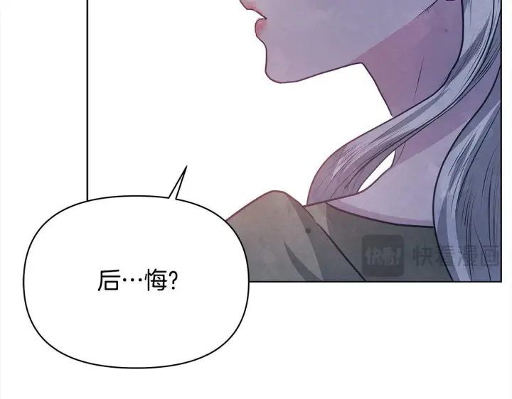 漫画《公女今日起罢工》第22话 我不该拖你入险局第20张图