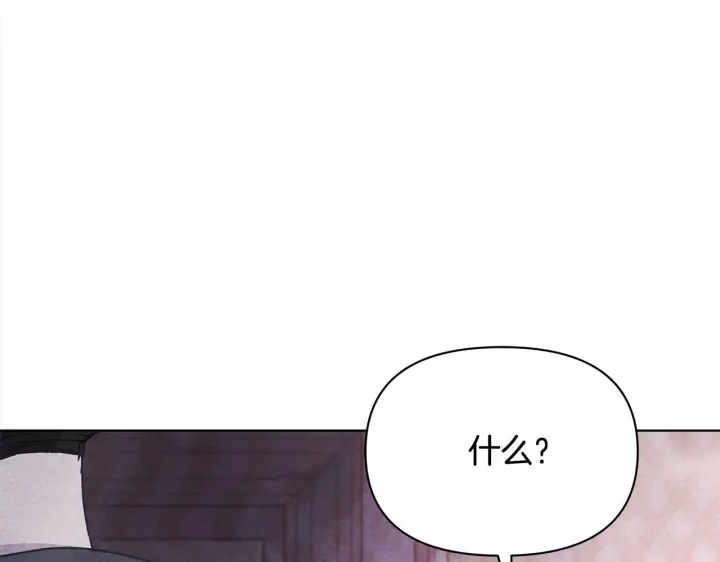 漫画《公女今日起罢工》第22话 我不该拖你入险局第34张图