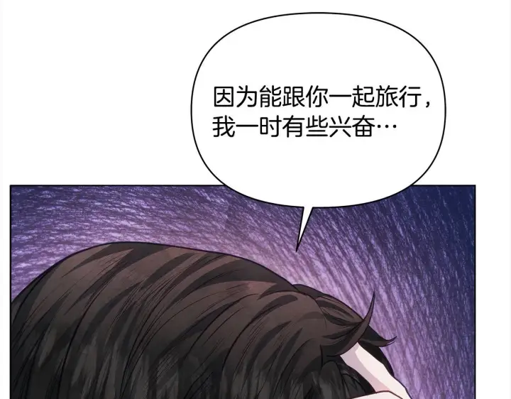 漫画《公女今日起罢工》第22话 我不该拖你入险局第38张图