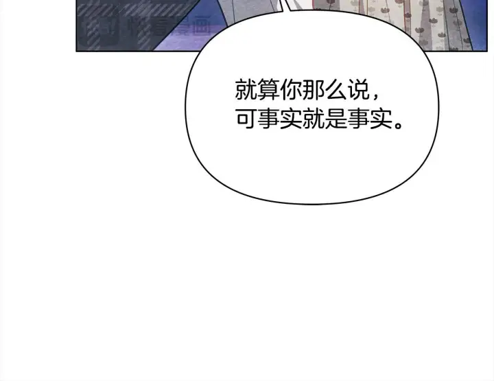 漫画《公女今日起罢工》第22话 我不该拖你入险局第43张图