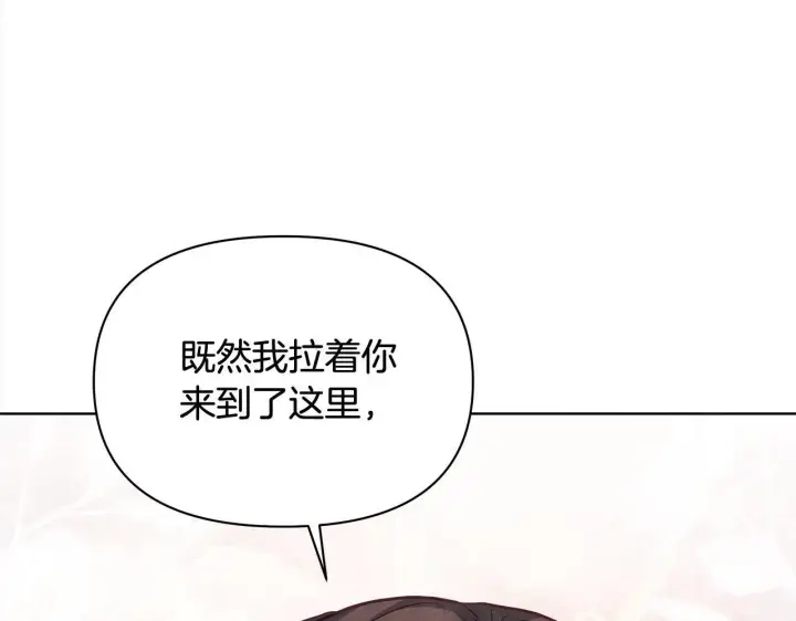 漫画《公女今日起罢工》第22话 我不该拖你入险局第46张图