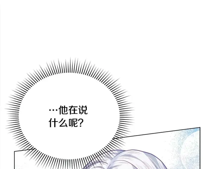 漫画《公女今日起罢工》第22话 我不该拖你入险局第53张图