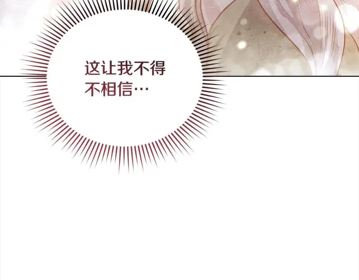 漫画《公女今日起罢工》第22话 我不该拖你入险局第60张图