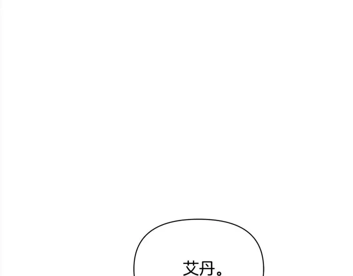 漫画《公女今日起罢工》第22话 我不该拖你入险局第7张图