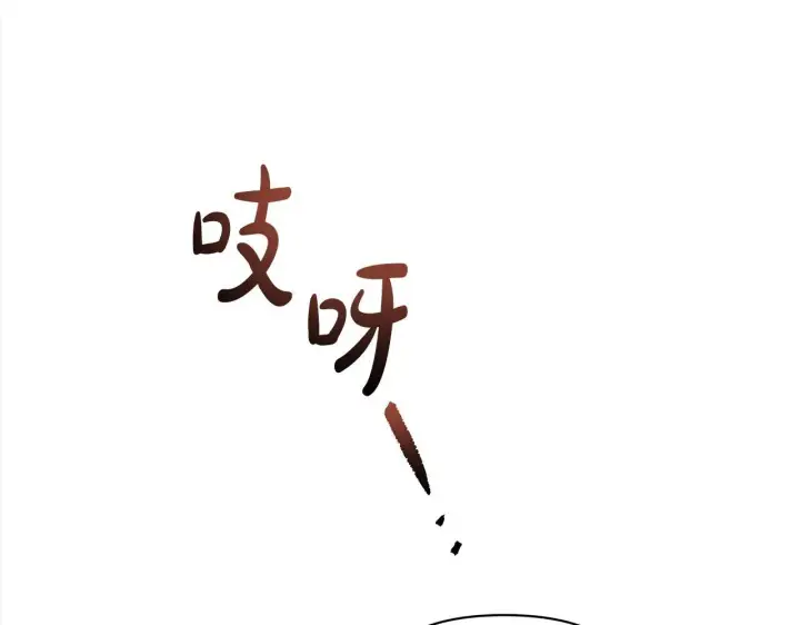漫画《公女今日起罢工》第22话 我不该拖你入险局第70张图