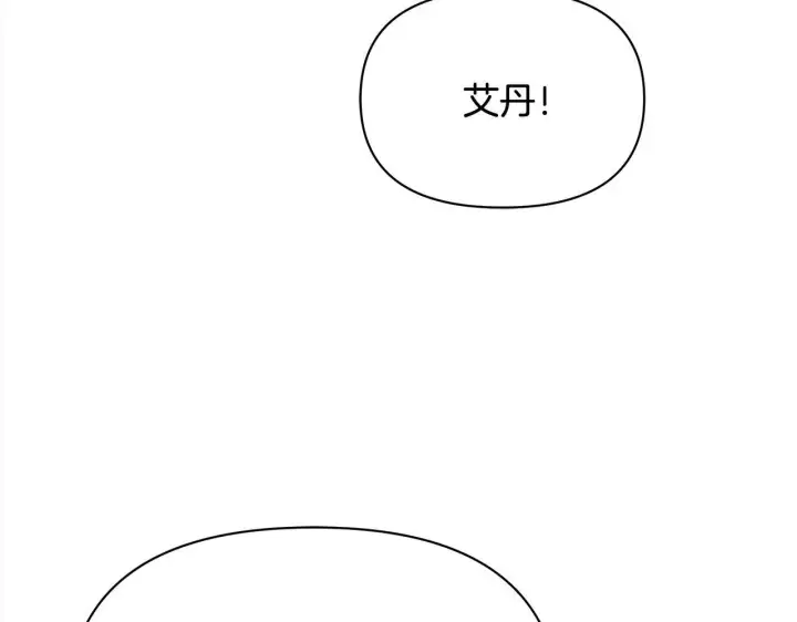 漫画《公女今日起罢工》第22话 我不该拖你入险局第71张图