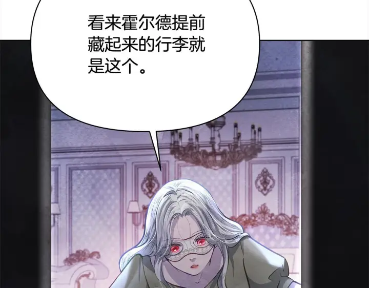 漫画《公女今日起罢工》第22话 我不该拖你入险局第72张图