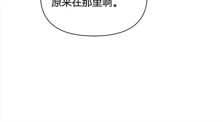 漫画《公女今日起罢工》第22话 我不该拖你入险局第74张图