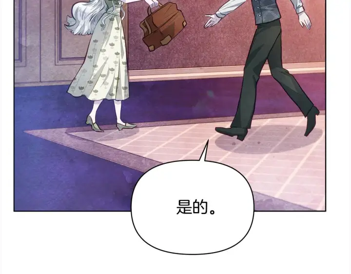 漫画《公女今日起罢工》第22话 我不该拖你入险局第76张图