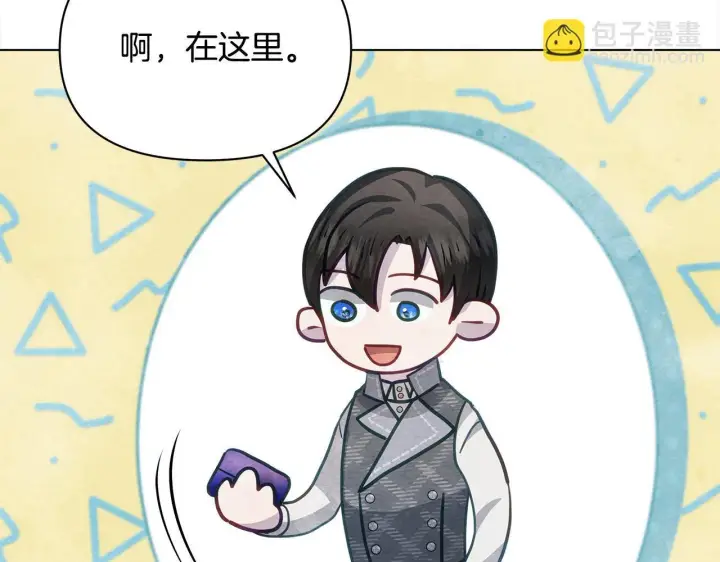 漫画《公女今日起罢工》第22话 我不该拖你入险局第81张图