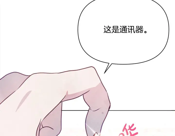 漫画《公女今日起罢工》第22话 我不该拖你入险局第83张图