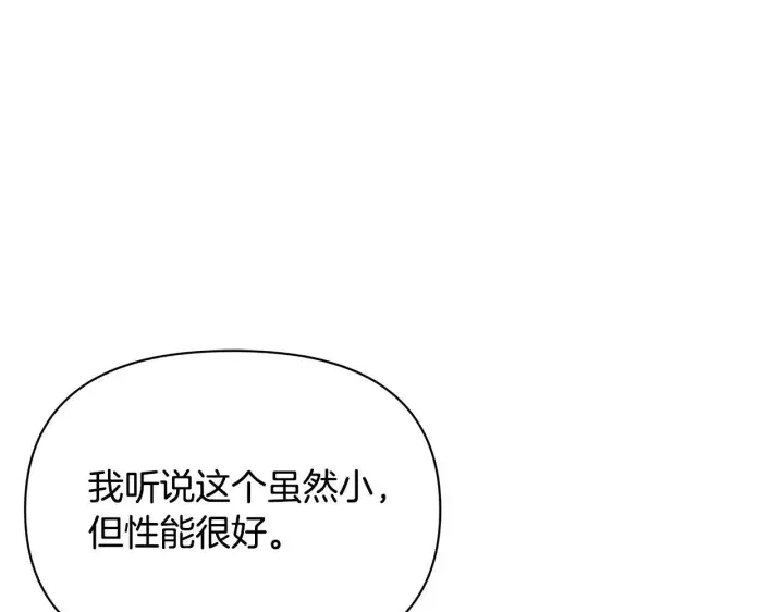 漫画《公女今日起罢工》第22话 我不该拖你入险局第86张图