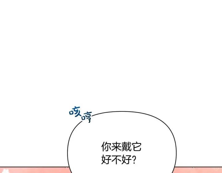 漫画《公女今日起罢工》第22话 我不该拖你入险局第89张图