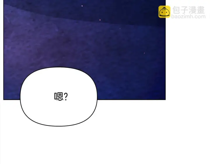 漫画《公女今日起罢工》第22话 我不该拖你入险局第9张图