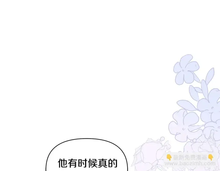 漫画《公女今日起罢工》第22话 我不该拖你入险局第91张图