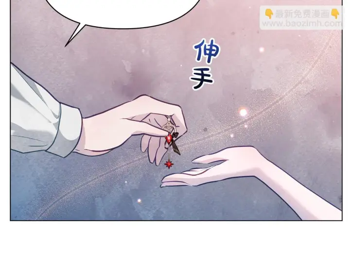 漫画《公女今日起罢工》第22话 我不该拖你入险局第95张图