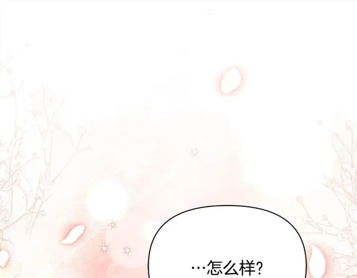 漫画《公女今日起罢工》第22话 我不该拖你入险局第99张图