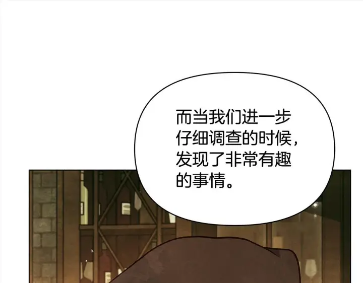 《公女今日起罢工》第23话 消失的孩子图107