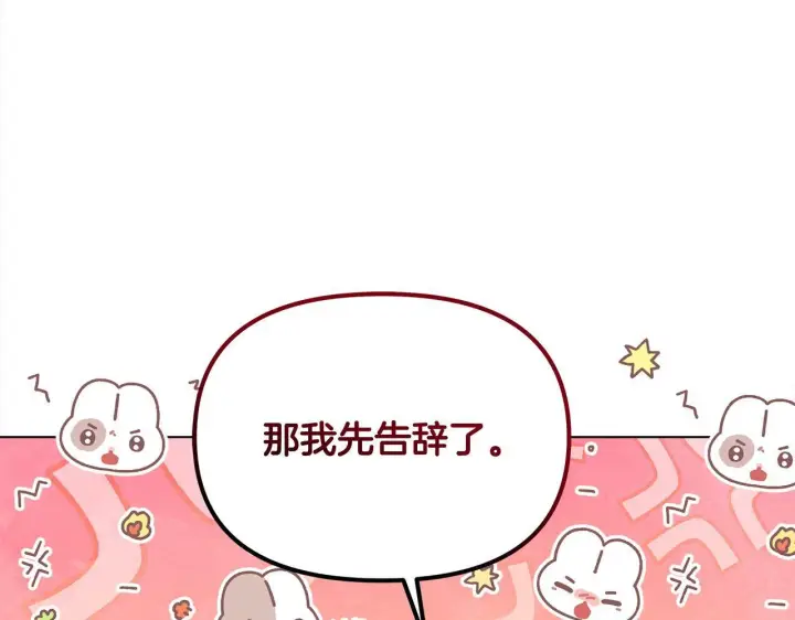 《公女今日起罢工》第23话 消失的孩子图113