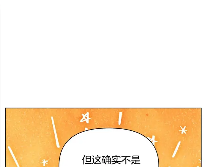 《公女今日起罢工》第23话 消失的孩子图116