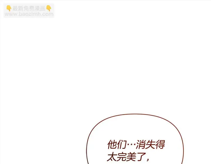 《公女今日起罢工》第23话 消失的孩子图132