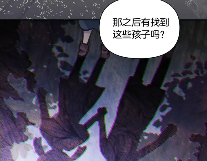 《公女今日起罢工》第23话 消失的孩子图137