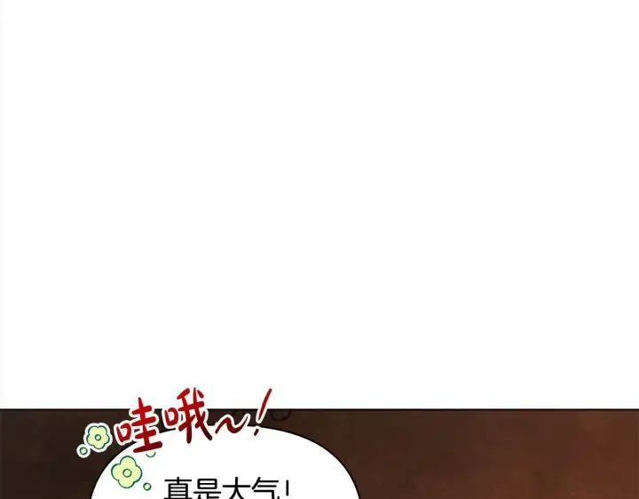 《公女今日起罢工》第23话 消失的孩子图143