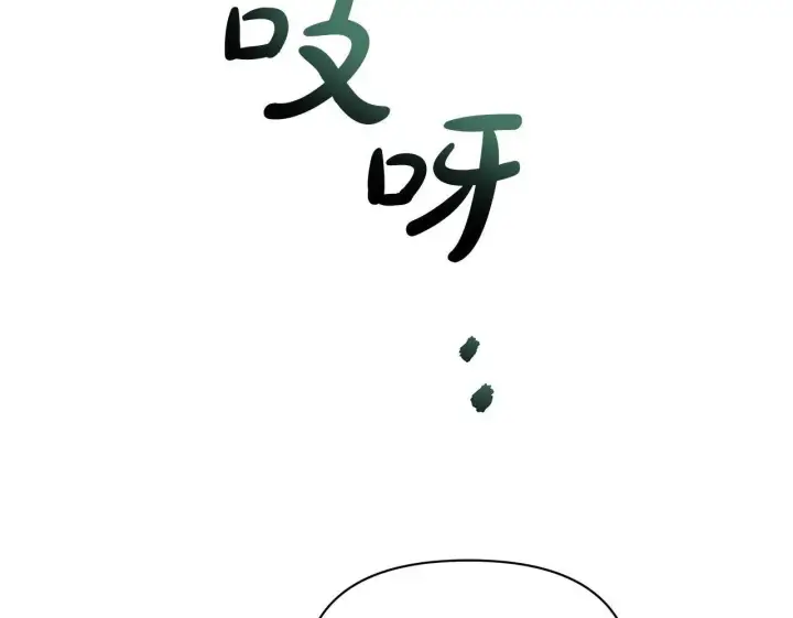 《公女今日起罢工》第23话 消失的孩子图151