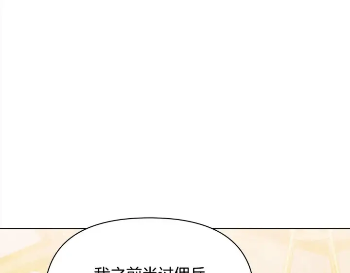 《公女今日起罢工》第23话 消失的孩子图162