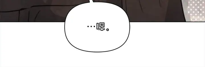 《公女今日起罢工》第23话 消失的孩子图165