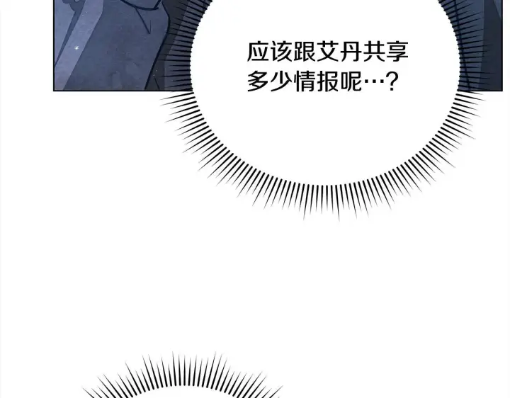 《公女今日起罢工》第23话 消失的孩子图172