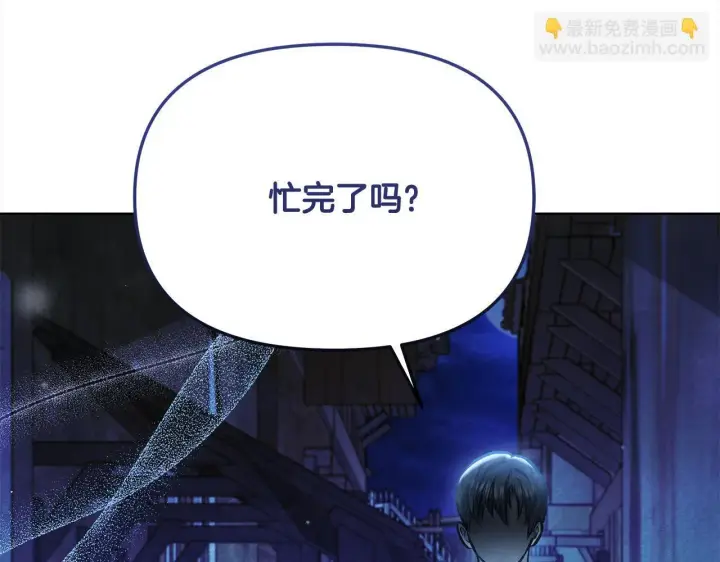 《公女今日起罢工》第23话 消失的孩子图174