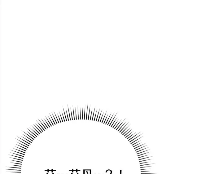 《公女今日起罢工》第23话 消失的孩子图177