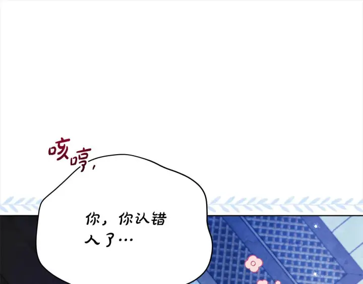 《公女今日起罢工》第23话 消失的孩子图183