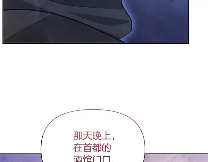 《公女今日起罢工》第23话 消失的孩子图188